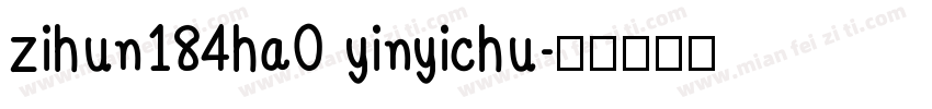 zihun184ha0 yinyichu字体转换